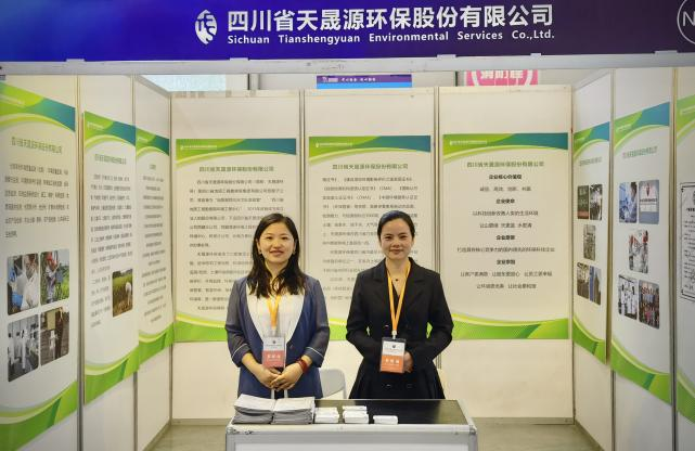 以四川之名，赴生態之約——天晟源環保亮相中國（青海）國際生態博覽會