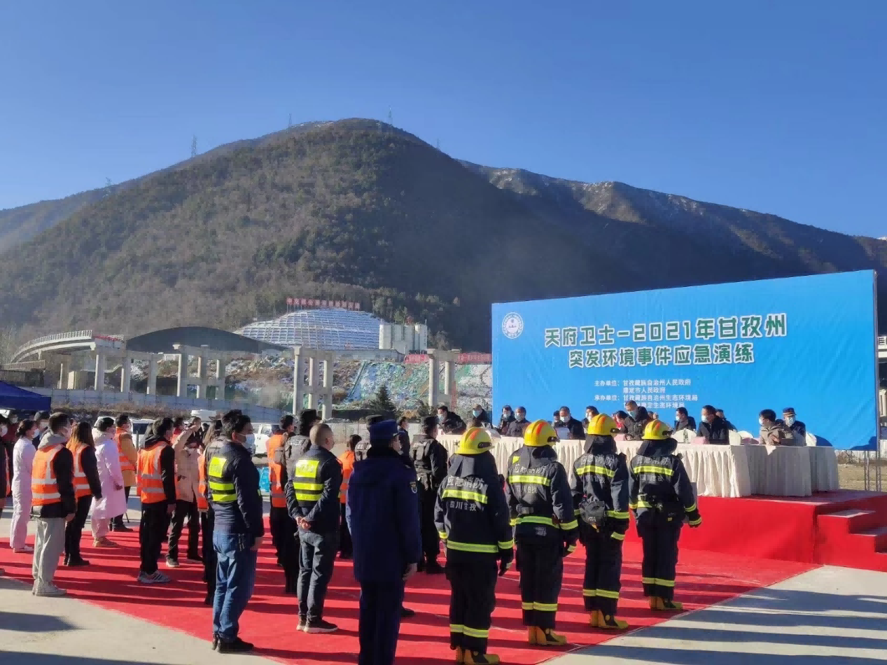 精心準備、高效運轉、完美落幕-天晟源環保保障“天府衛士-2021年甘孜州突發環境事件應急演練”順利開展