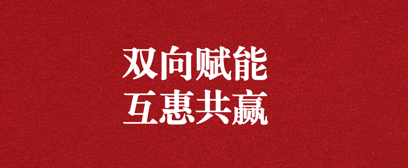 雙向賦能，互惠共贏——天晟源環保與四川農業大學校企合作簽約授牌儀式圓滿舉行